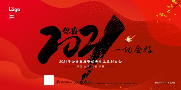 2021年