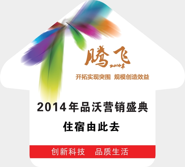 箭頭貼圖片