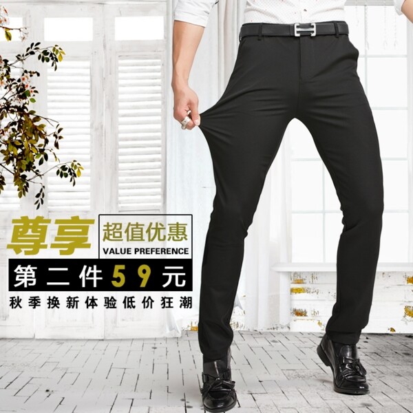 淘寶男裝海報直通車圖