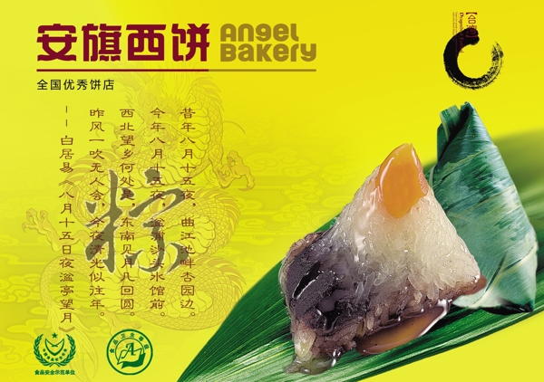 粽子圖片