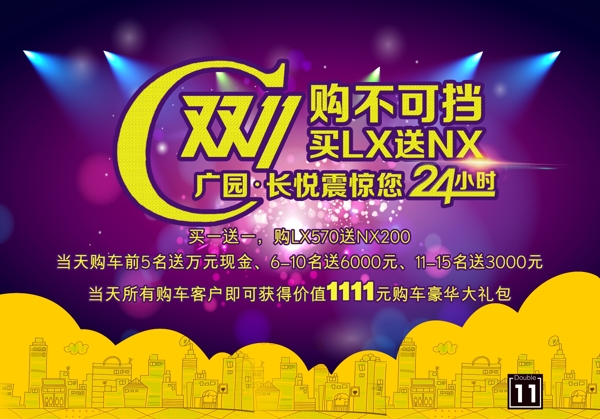 雙十一圖片