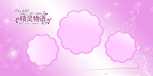 兒童相冊模版圖片
