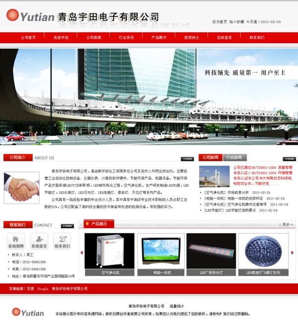 公司網(wǎng)頁(yè)設(shè)計(jì)圖片