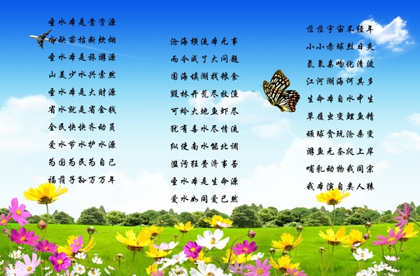 環(huán)境保護(hù)展板圖片