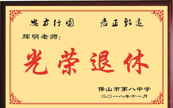 沙金牌
