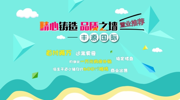可愛banner圖
