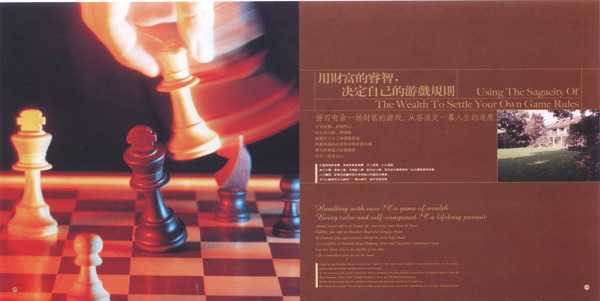 樓書(shū)設(shè)計(jì)版式設(shè)計(jì)123