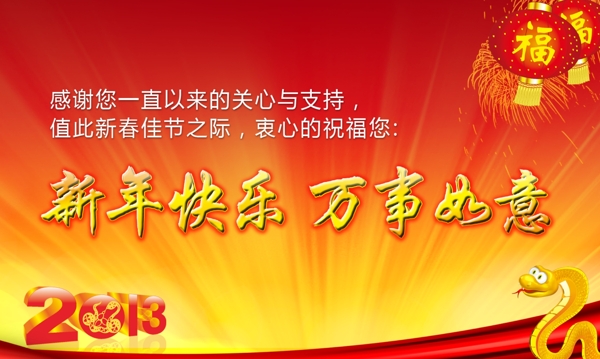 新年賀卡圖片