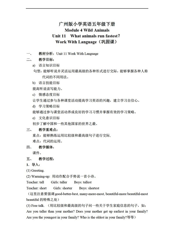 五年級下英語下冊教案module4unit11
