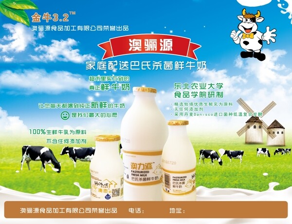 澳驪源