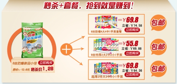 淘寶促銷海報(bào)