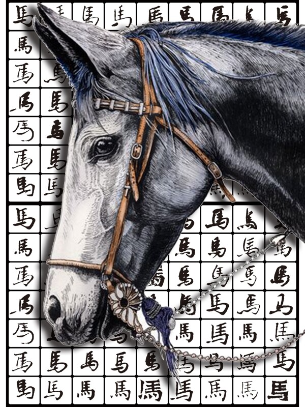 馬頭裝飾畫單幅素材
