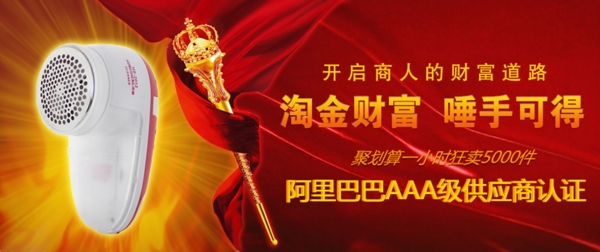 毛球修剪器招商圖片