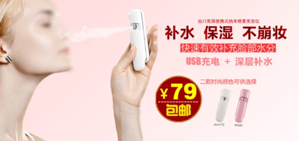 淘寶化妝品海報