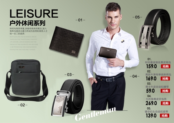 精品男包