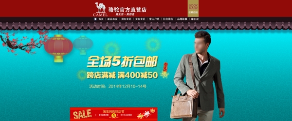 淘寶海報