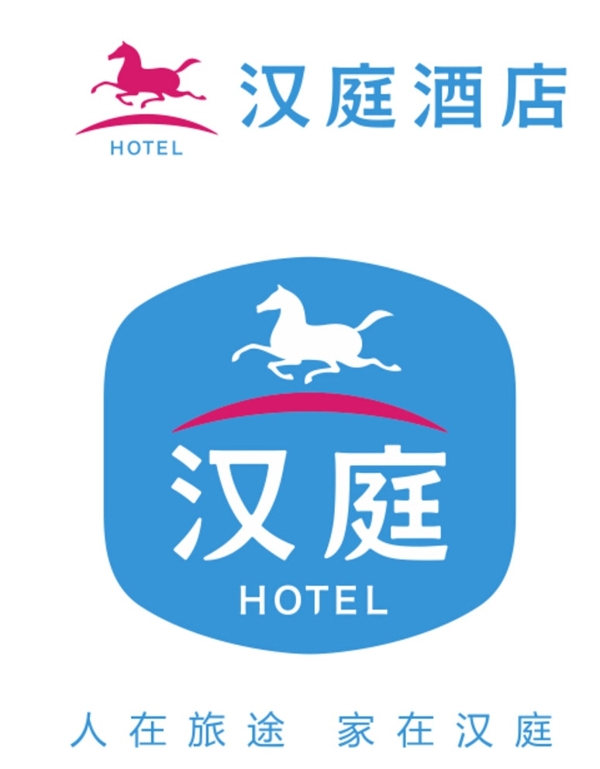 漢庭酒店LOGO圖片