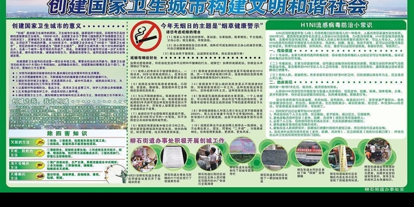 柳州街道辦版報圖片