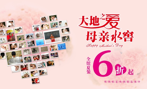 母親節(jié)圖片