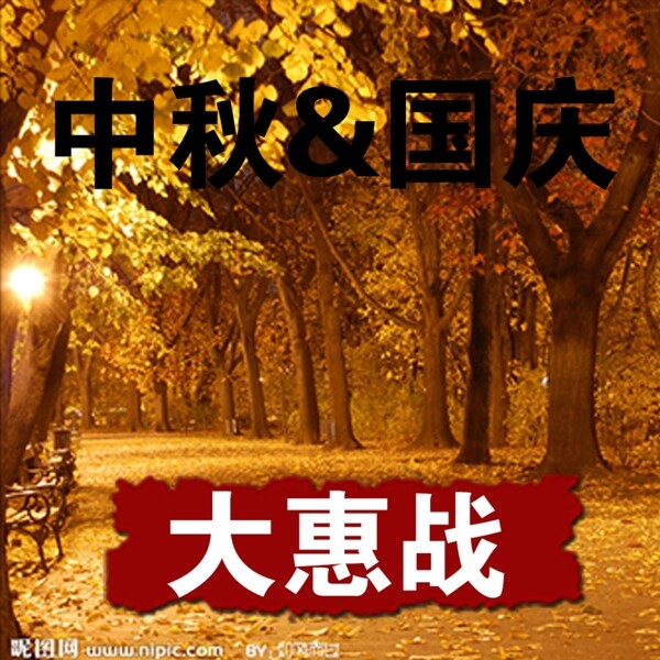 中秋送禮設(shè)計淘寶海報用途