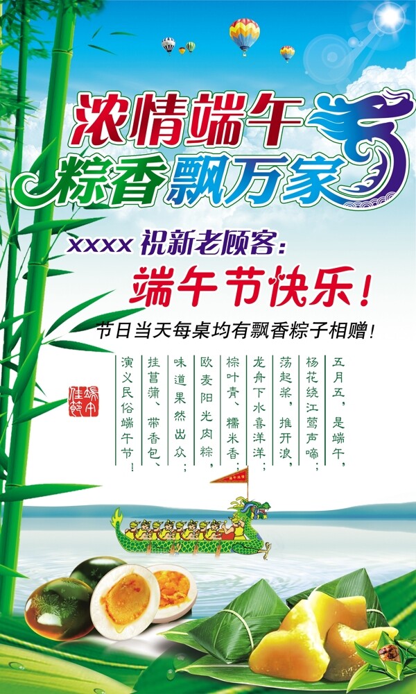 端午節(jié)鴨蛋粽子圖片