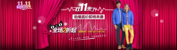 雙11海報素材下載