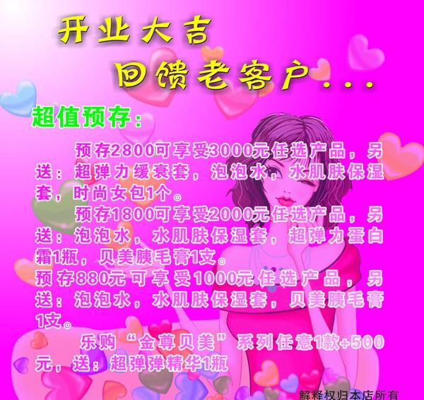 開業(yè)圖片