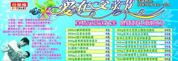 父親節(jié)圖片