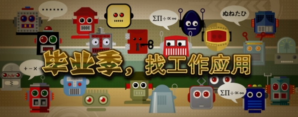 手機專題網頁banner圖片