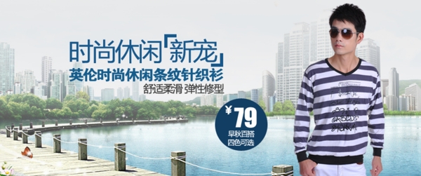 淘寶海報(bào)T恤海報(bào)