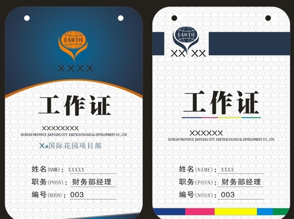 工作證胸牌