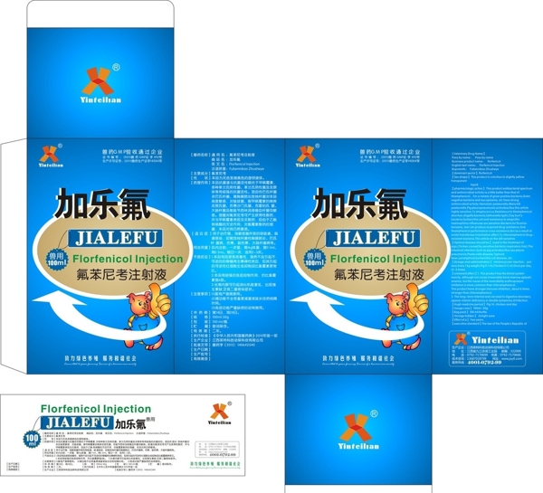 獸藥包裝設(shè)計圖片