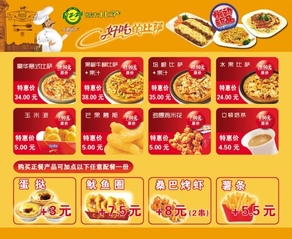 比薩