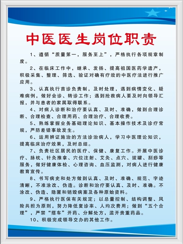制度版面
