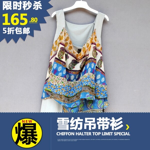 女裝海報psd源文件淘寶女裝海報