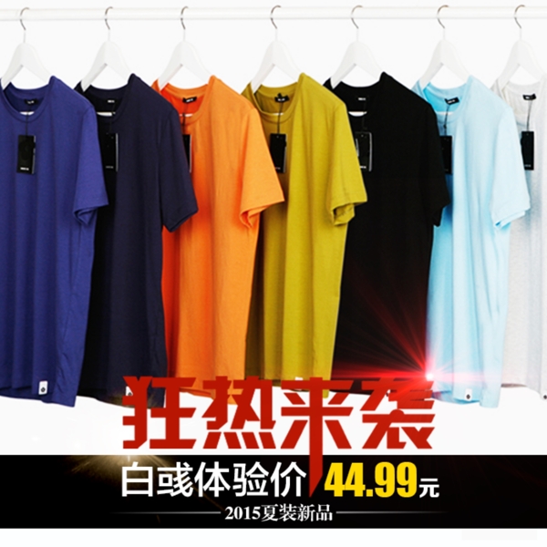 淘寶海報(bào)