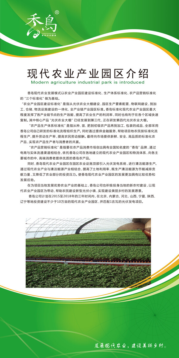 農(nóng)貿(mào)展廳設(shè)計(jì)