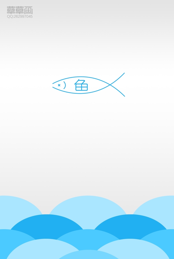 魚