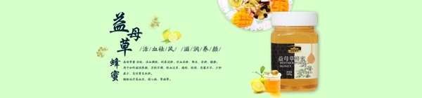 蜂蜜海報