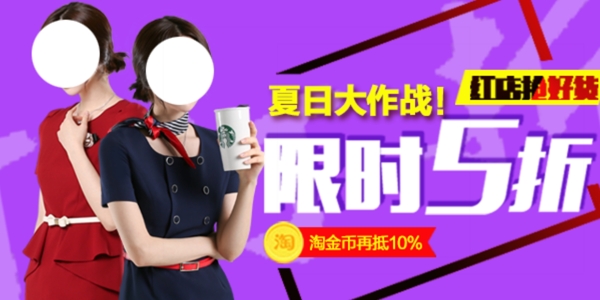 打折促銷海報