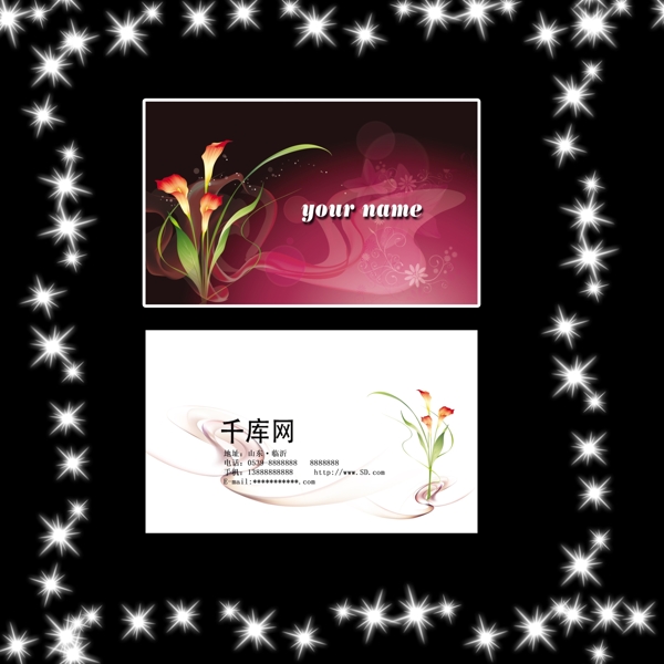 千庫原創(chuàng)商務(wù)名片
