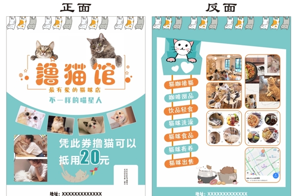 寵物宣傳單