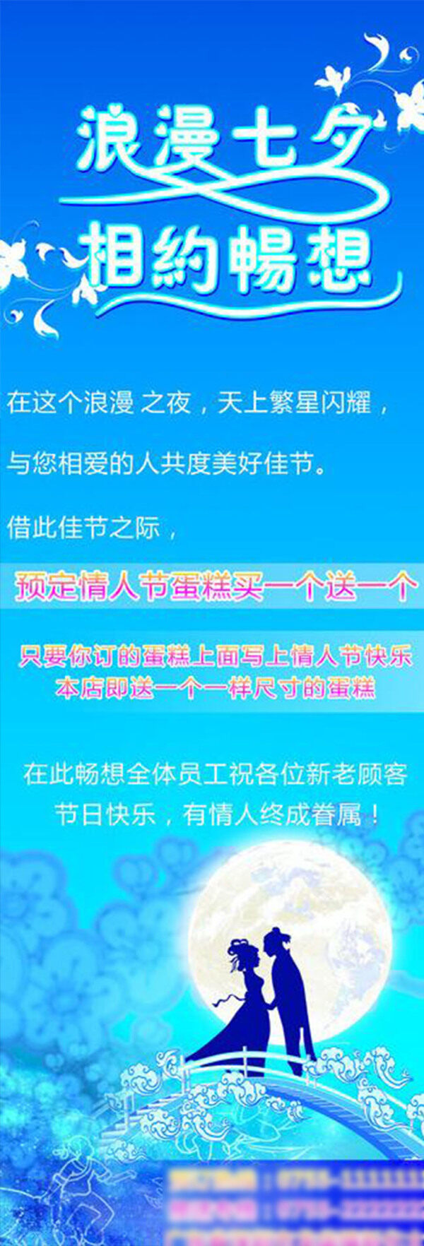 情人節(jié)海報(bào)素材