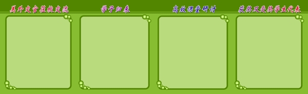 展板模板圖片