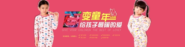 淘寶童裝海報