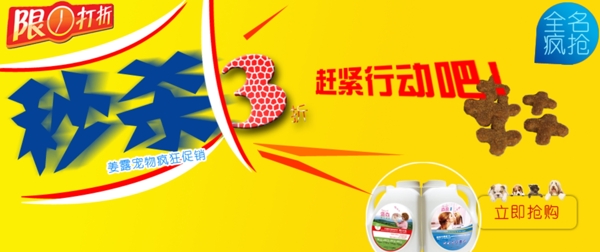 淘寶促銷海報