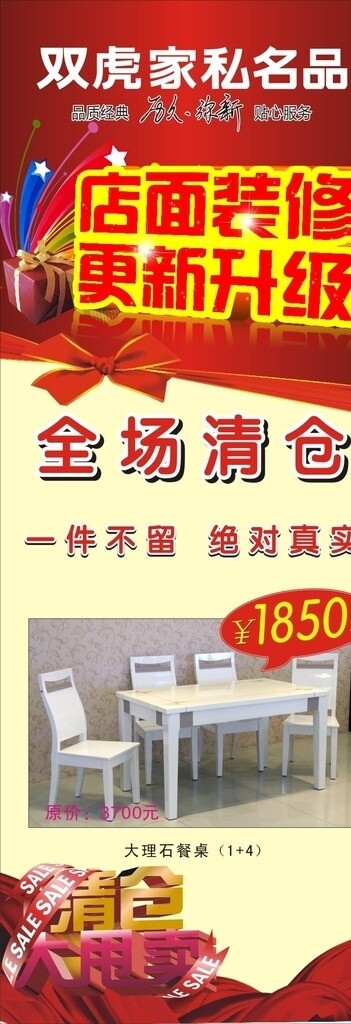 店面裝修展架圖片