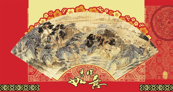 新年展板