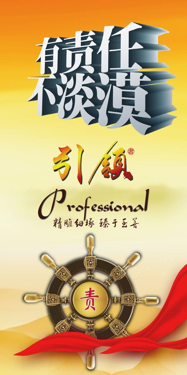 領(lǐng)導(dǎo)展板圖片