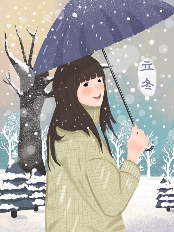 立冬节气女孩举着伞在雪中回眸小清新插画